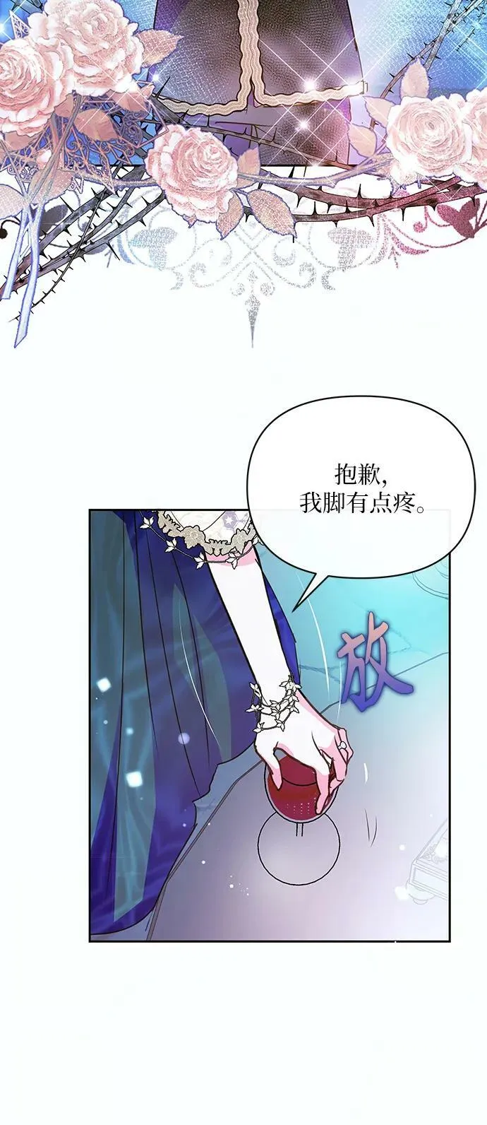 第56话 第33页