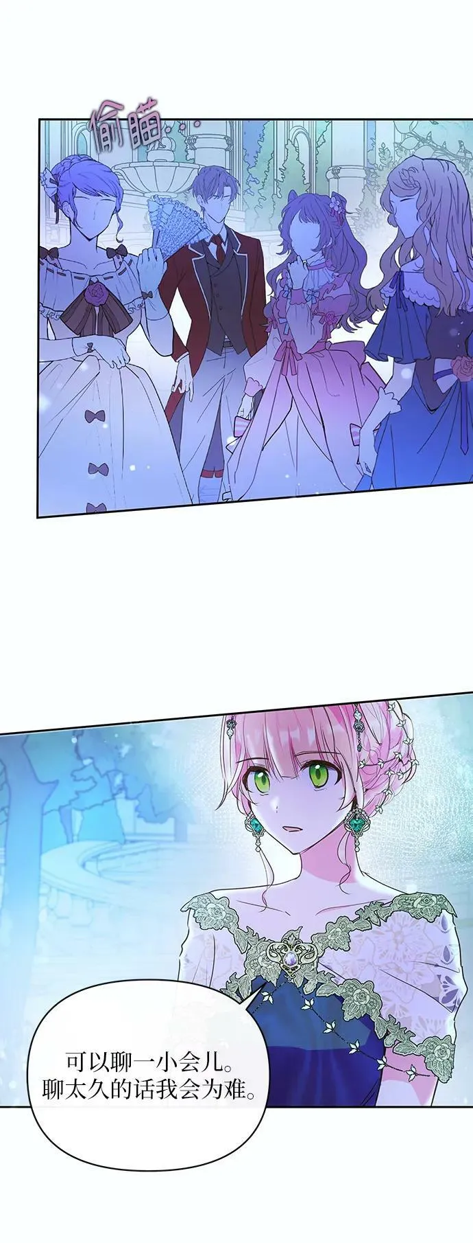 第56话 第35页