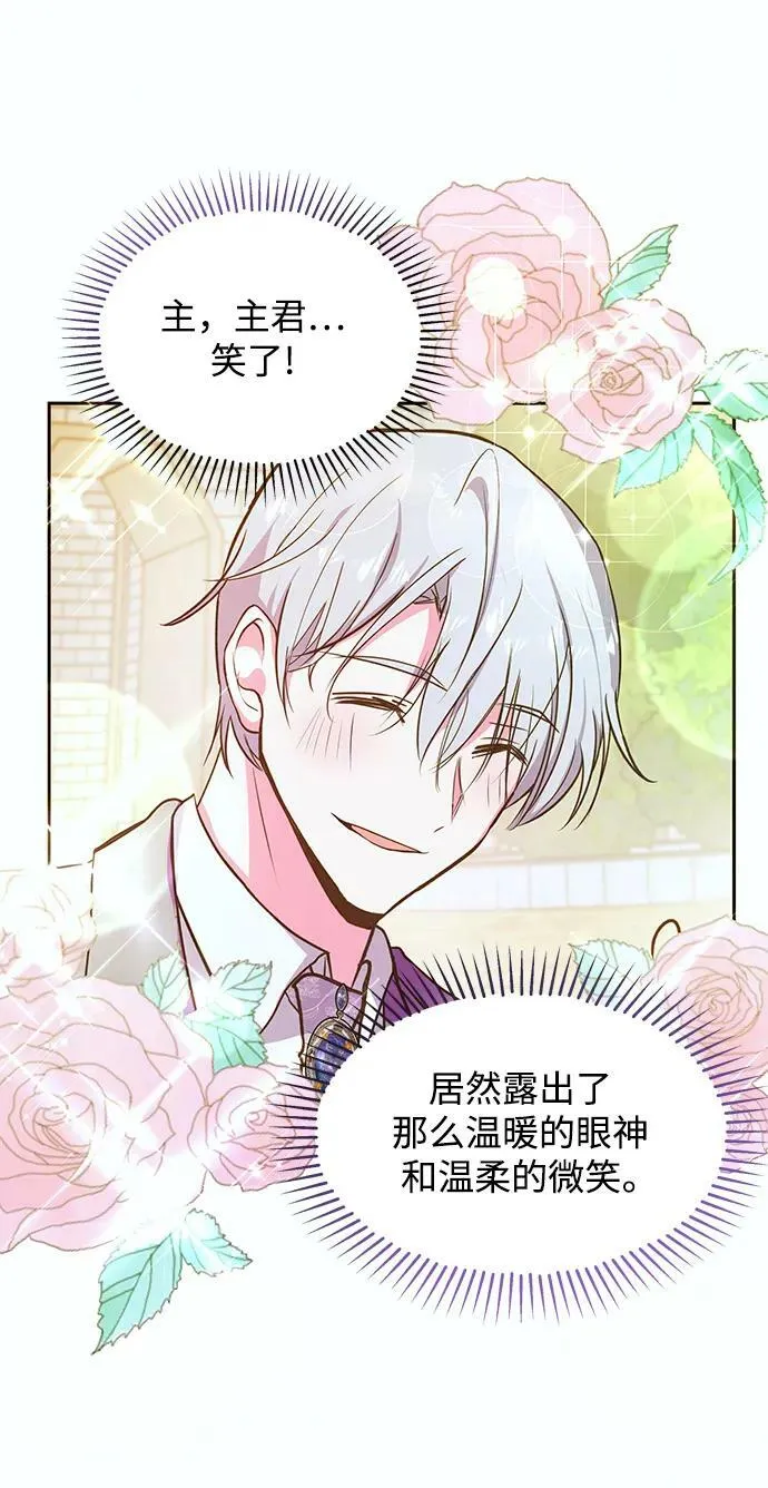 第55话 第3页