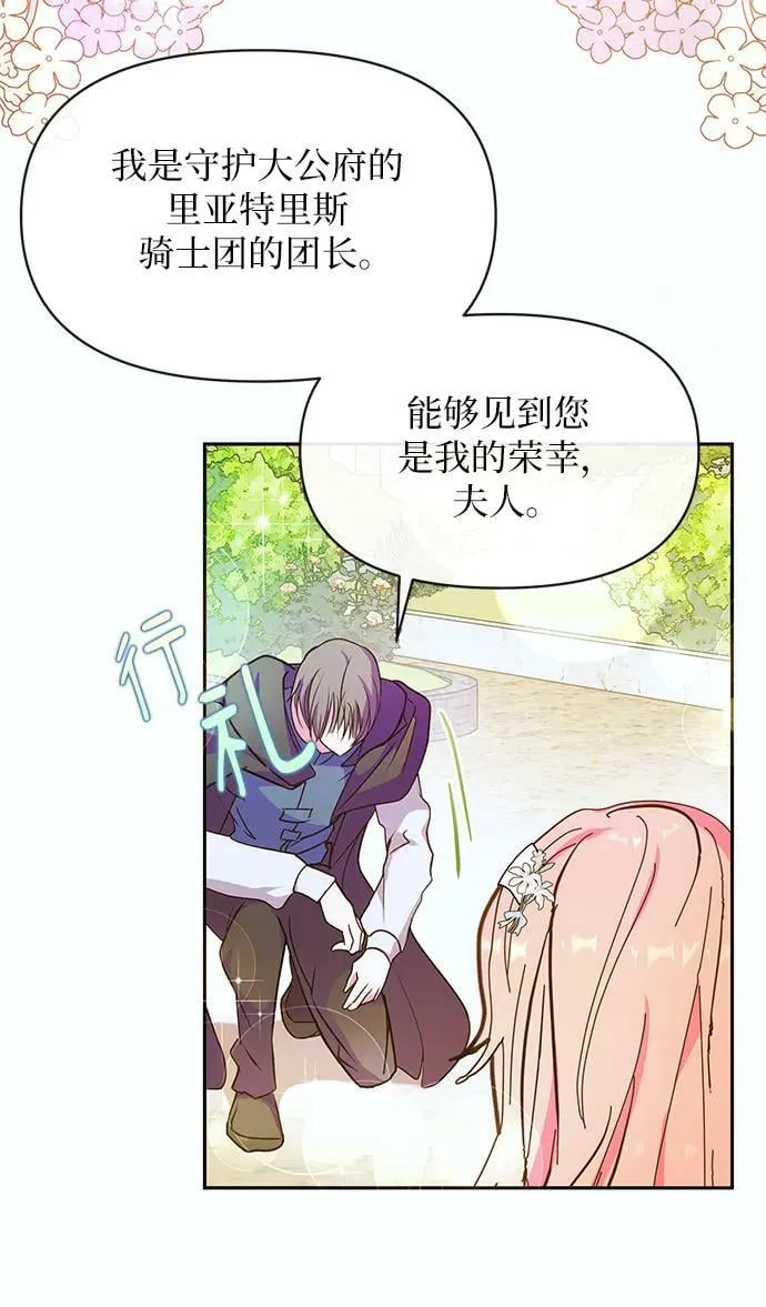 第55话 第6页