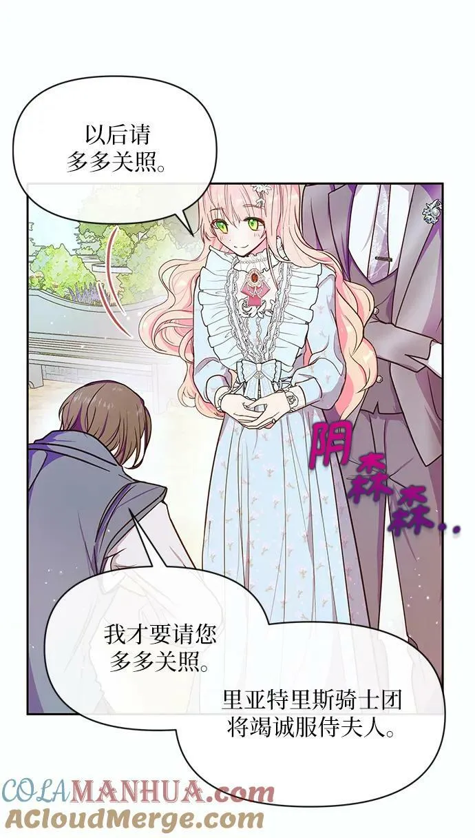 第55话 第7页