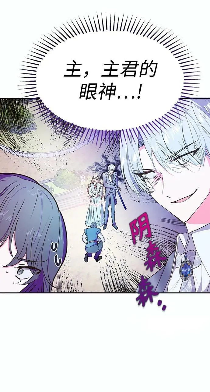 第55话 第8页