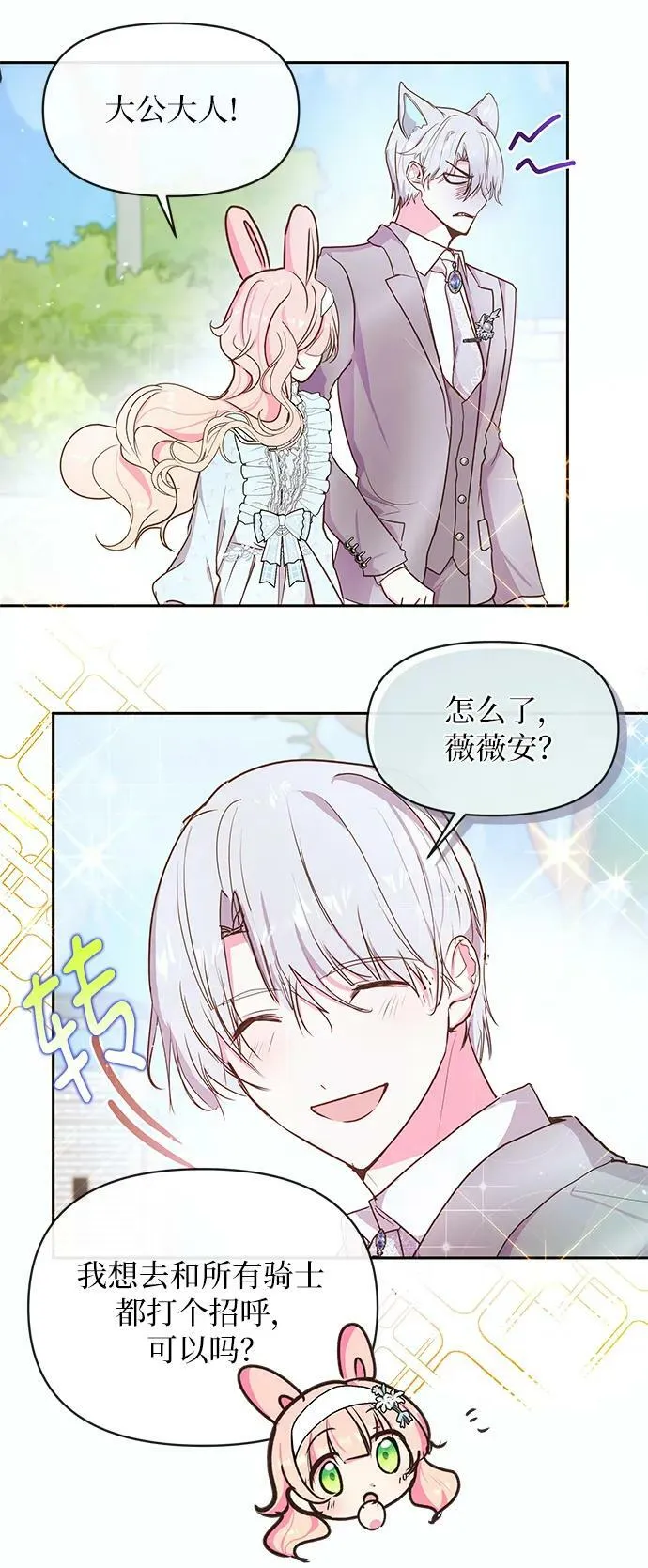 第55话 第9页