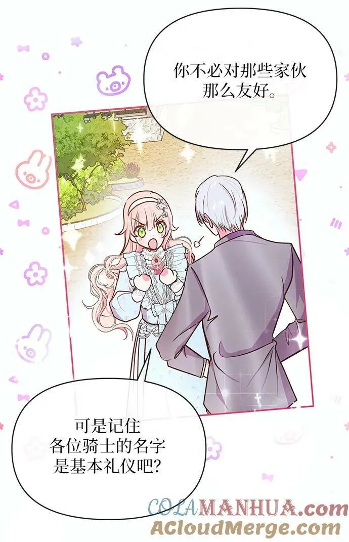 第55话 第10页