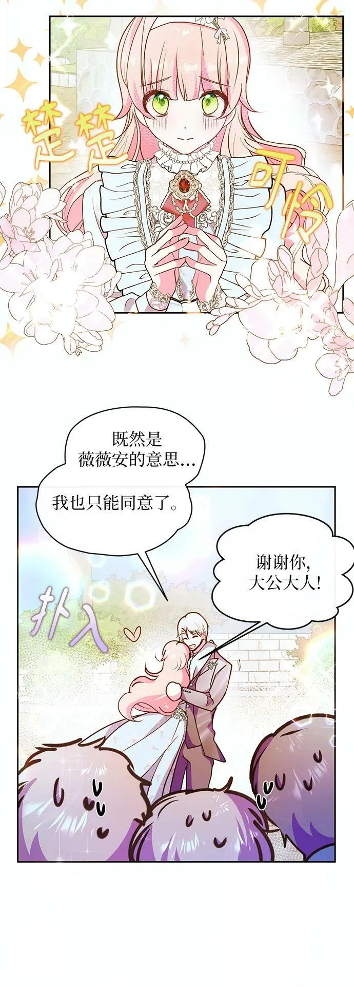 第55话 第12页