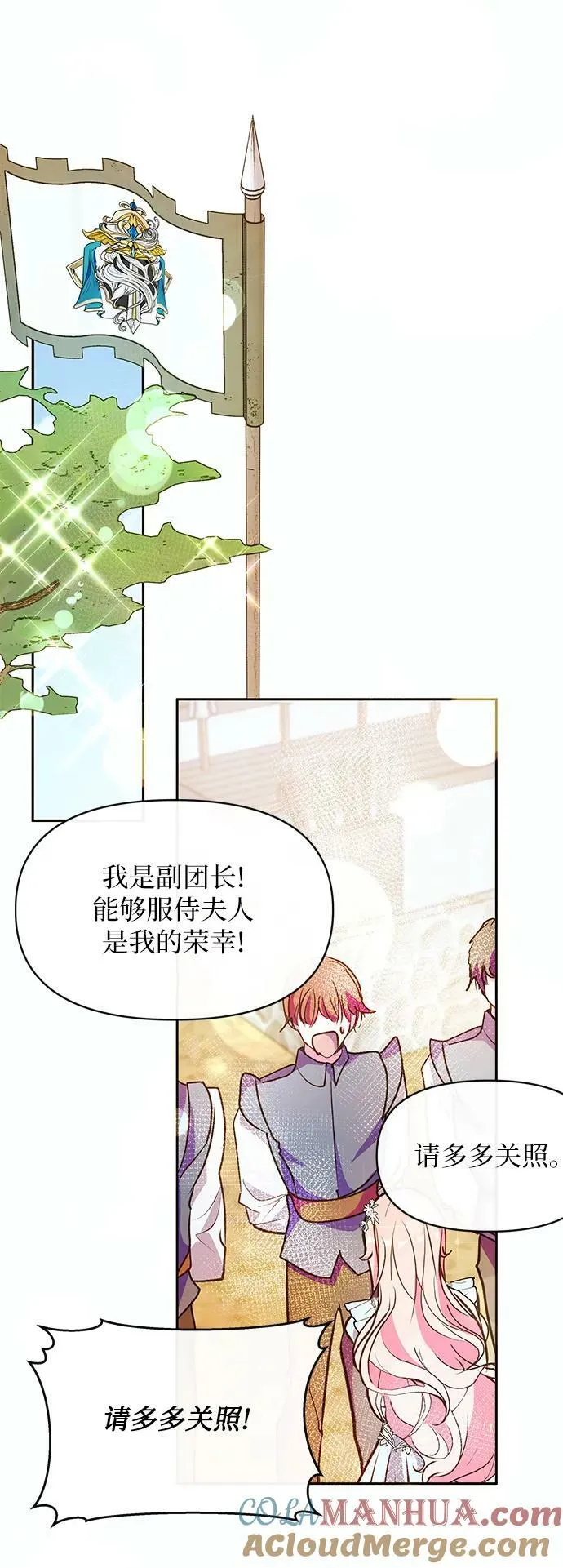 第55话 第13页