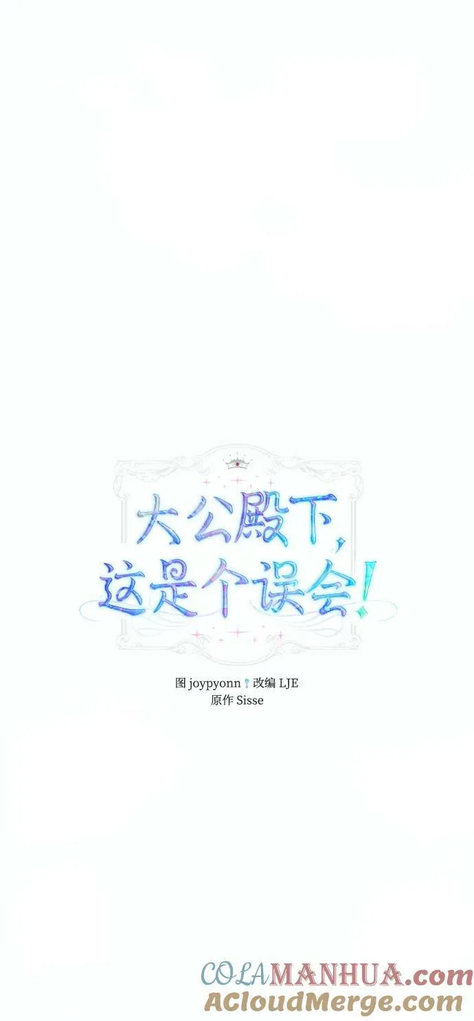 第55话 第16页