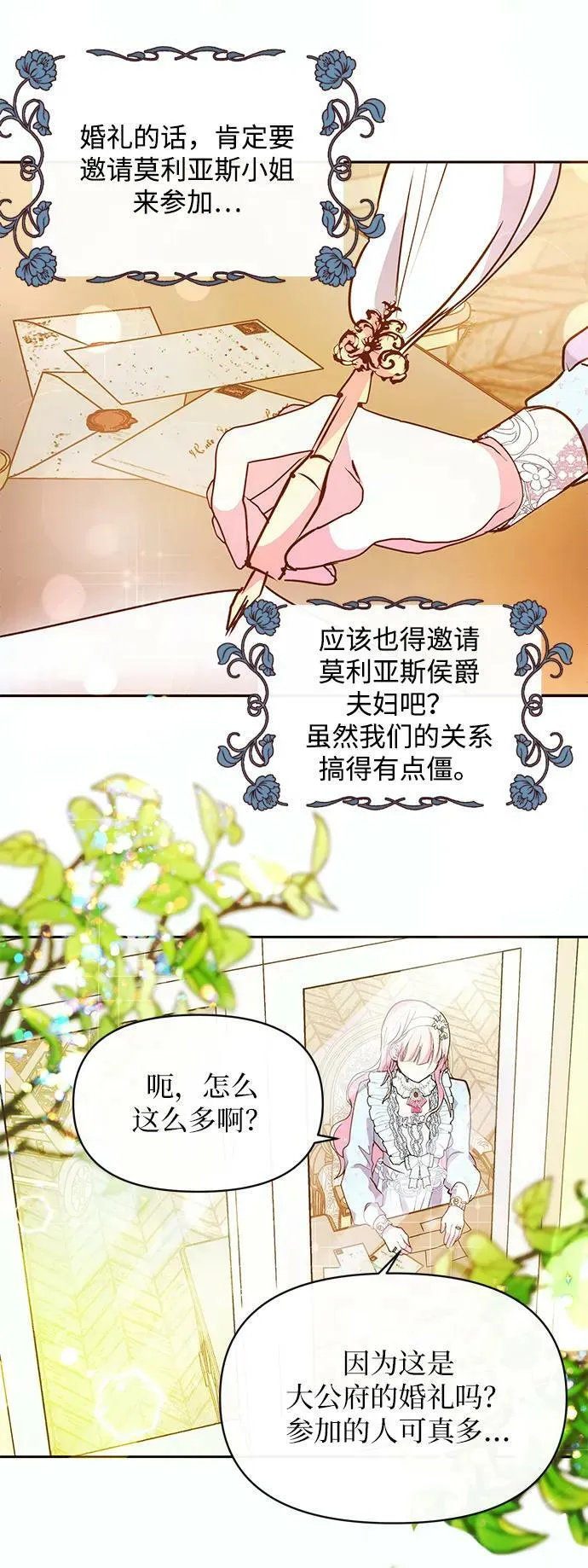 第55话 第18页