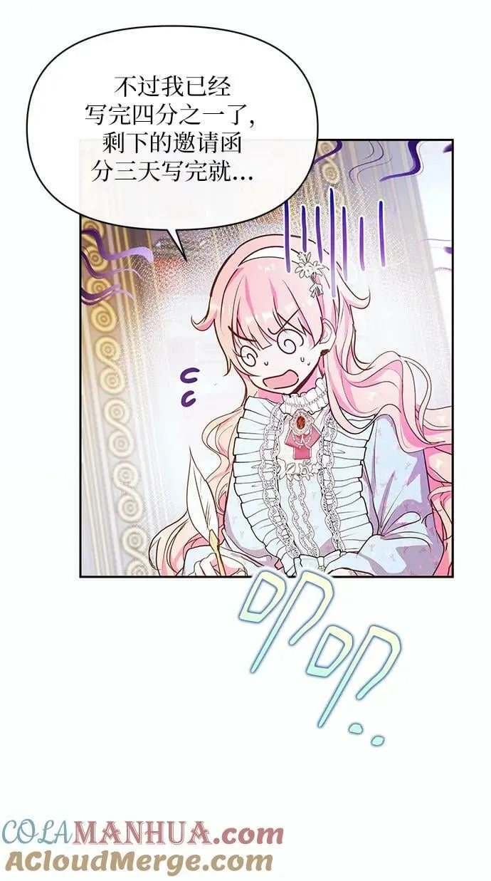 第55话 第19页