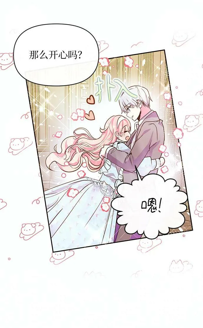 第55话 第21页