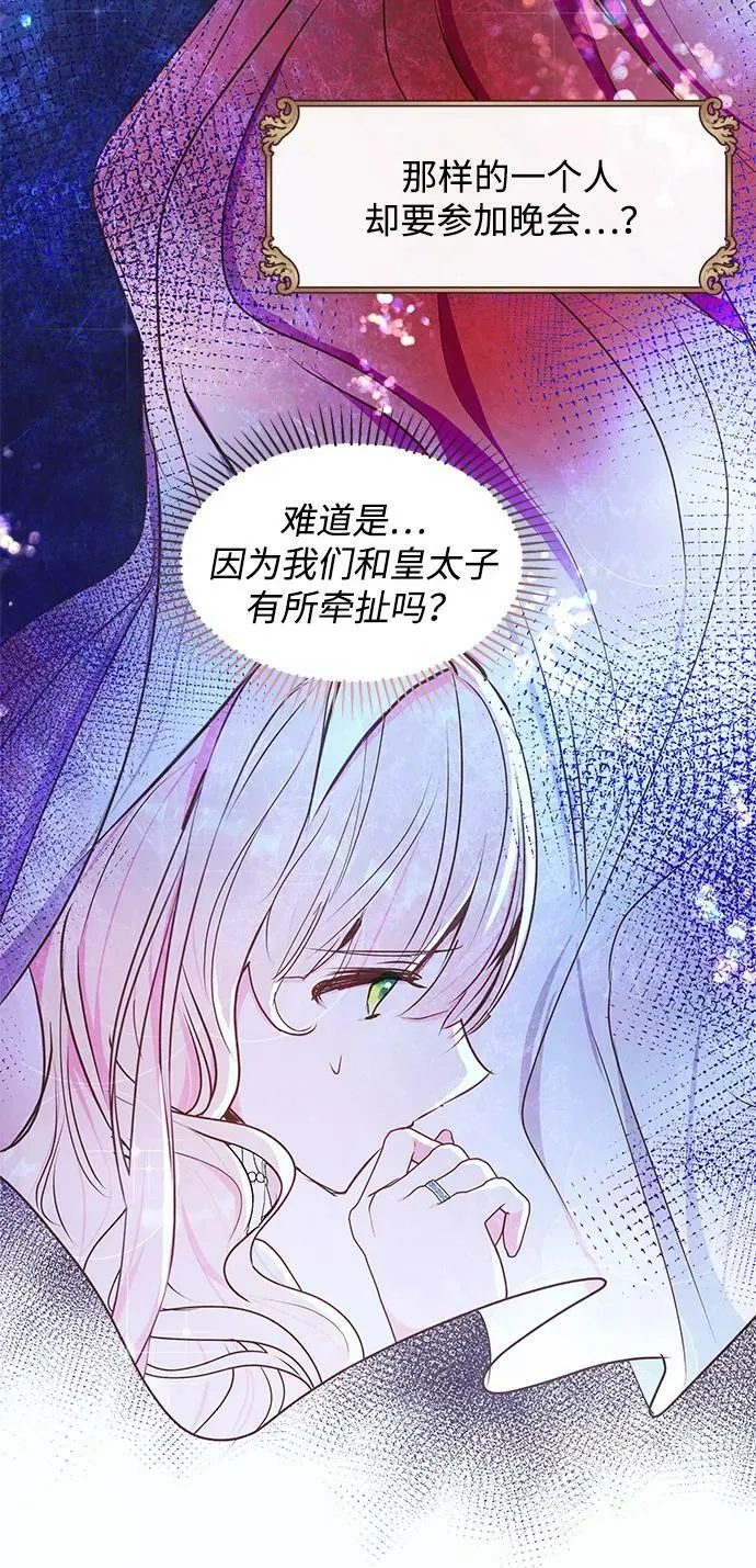 第55话 第26页
