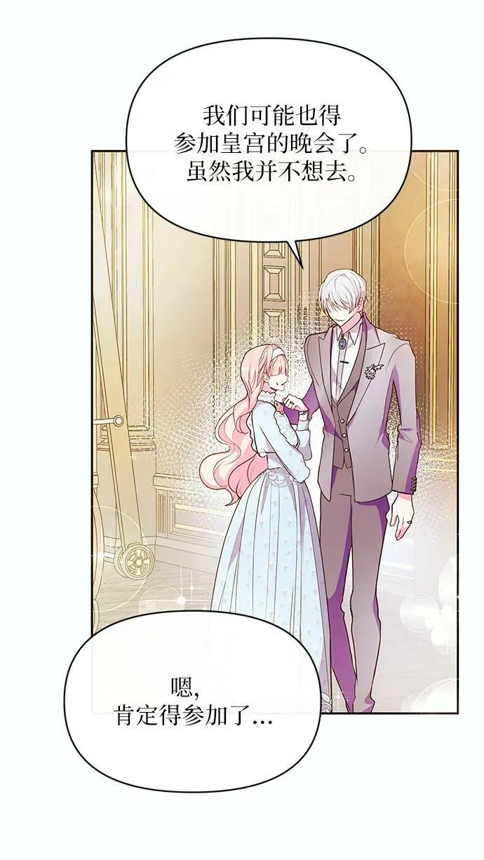 第55话 第27页