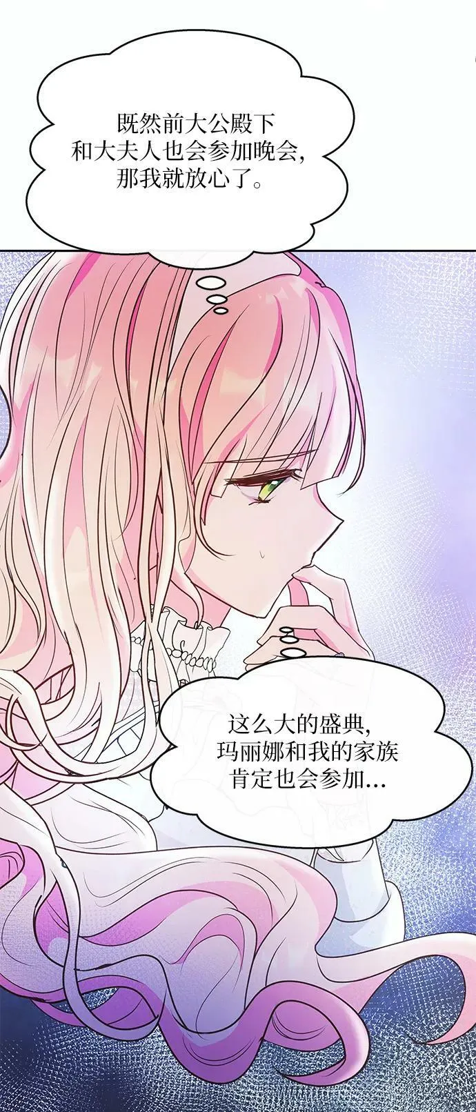 第55话 第29页