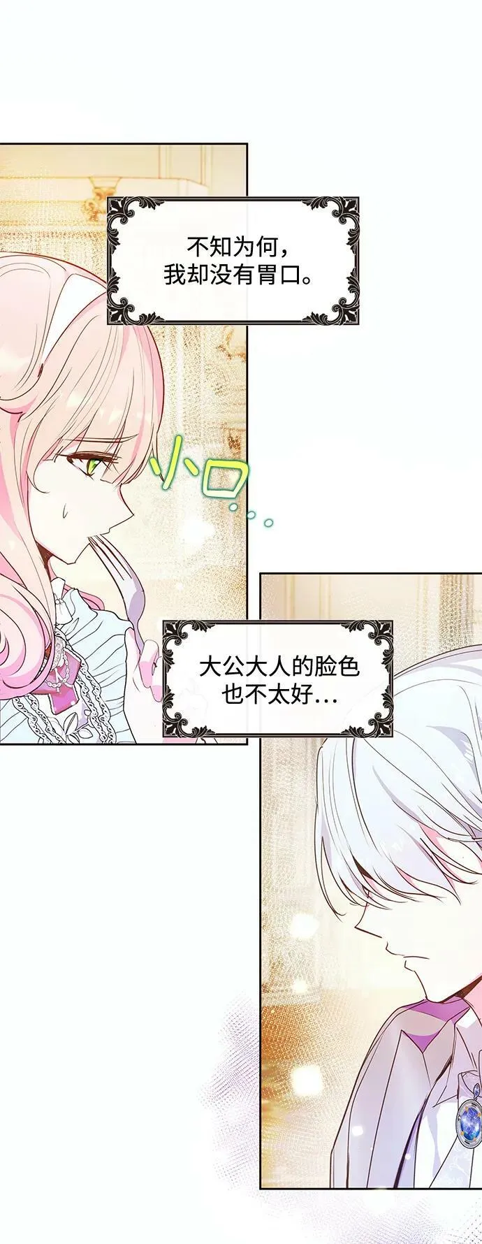 第55话 第32页