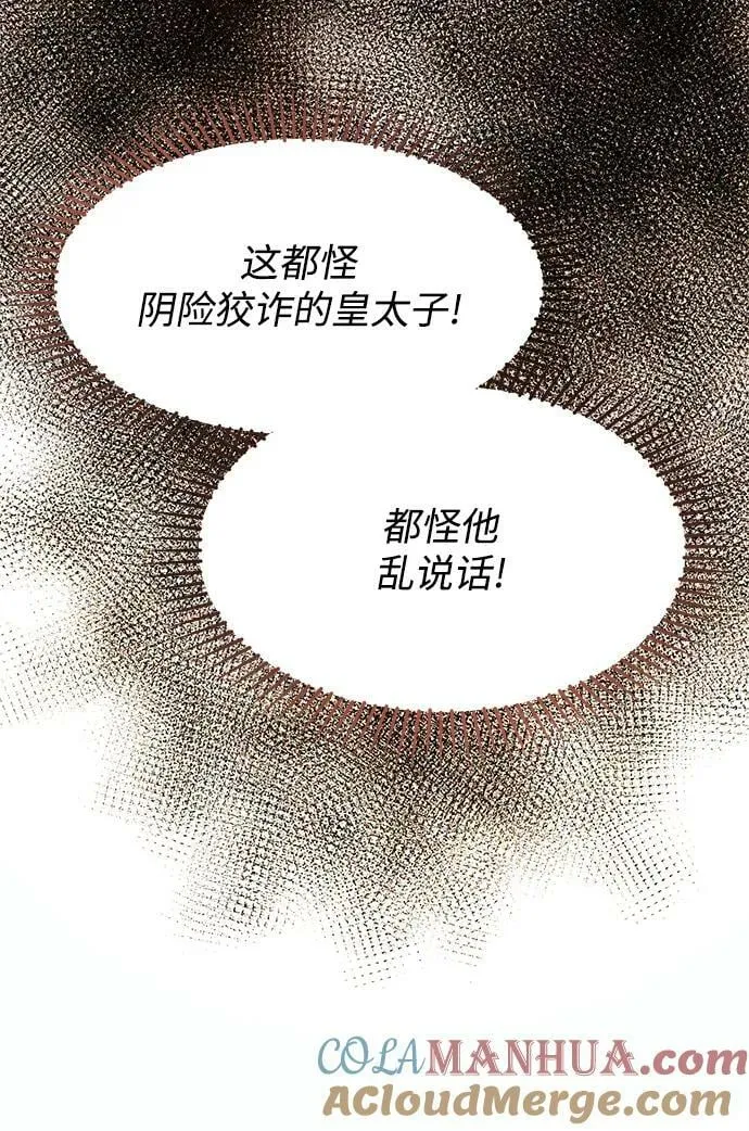 第55话 第34页