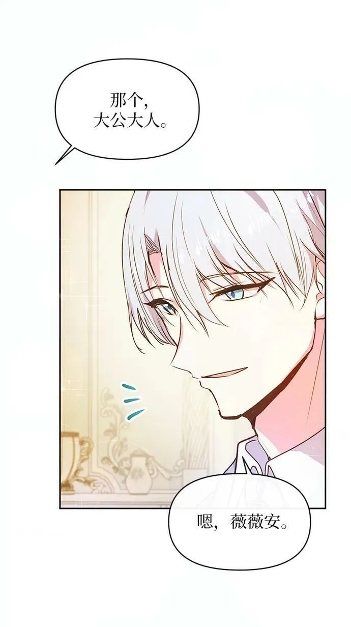 第55话 第35页