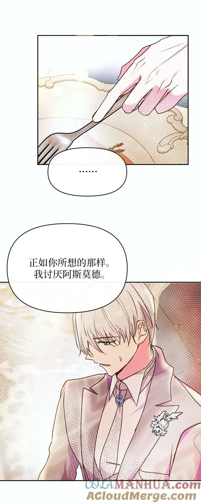 第55话 第37页