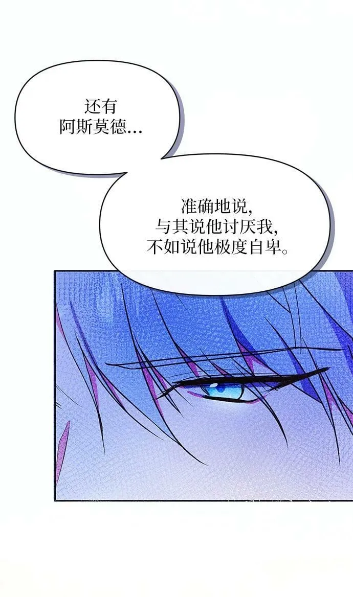 第55话 第38页