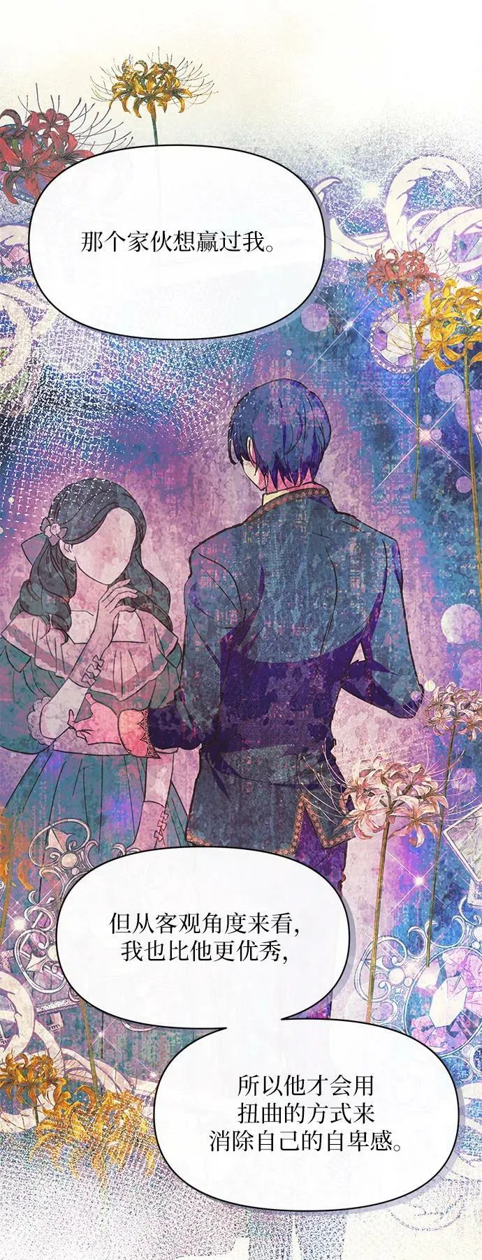 第55话 第39页