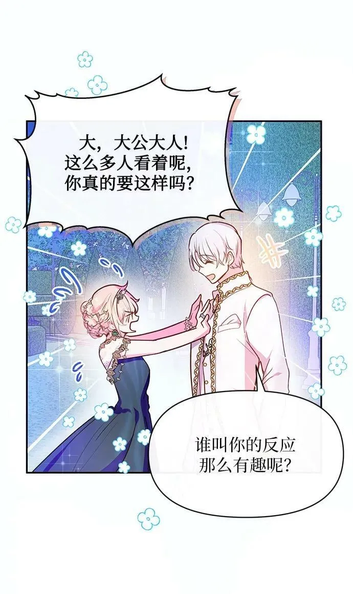第55话 第51页