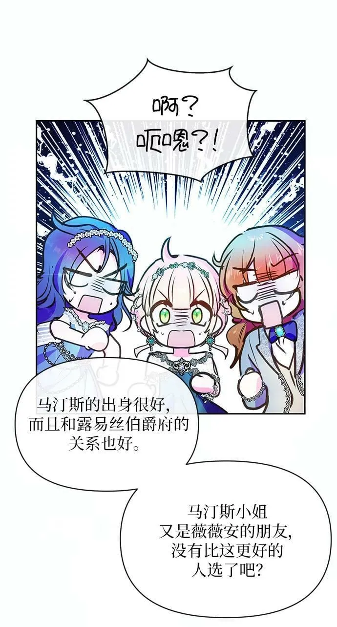第55话 第54页