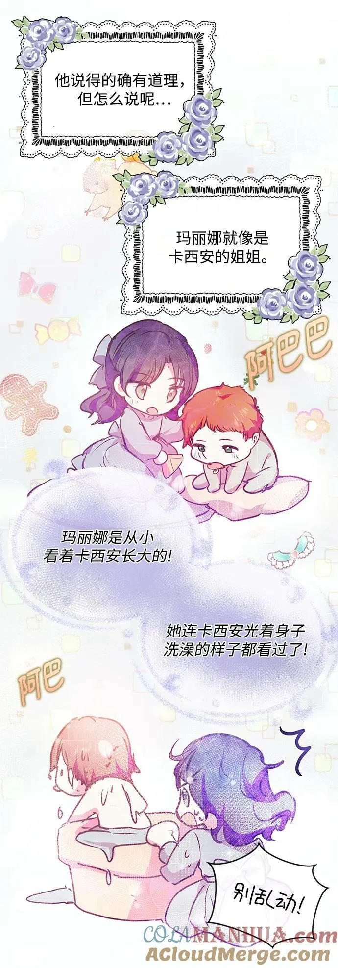 第55话 第55页