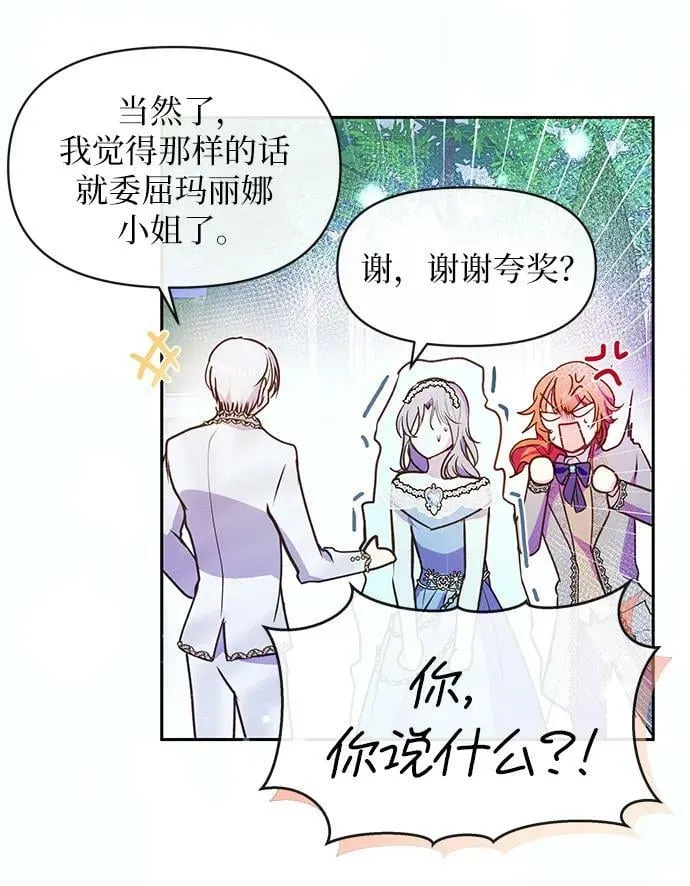 第55话 第56页