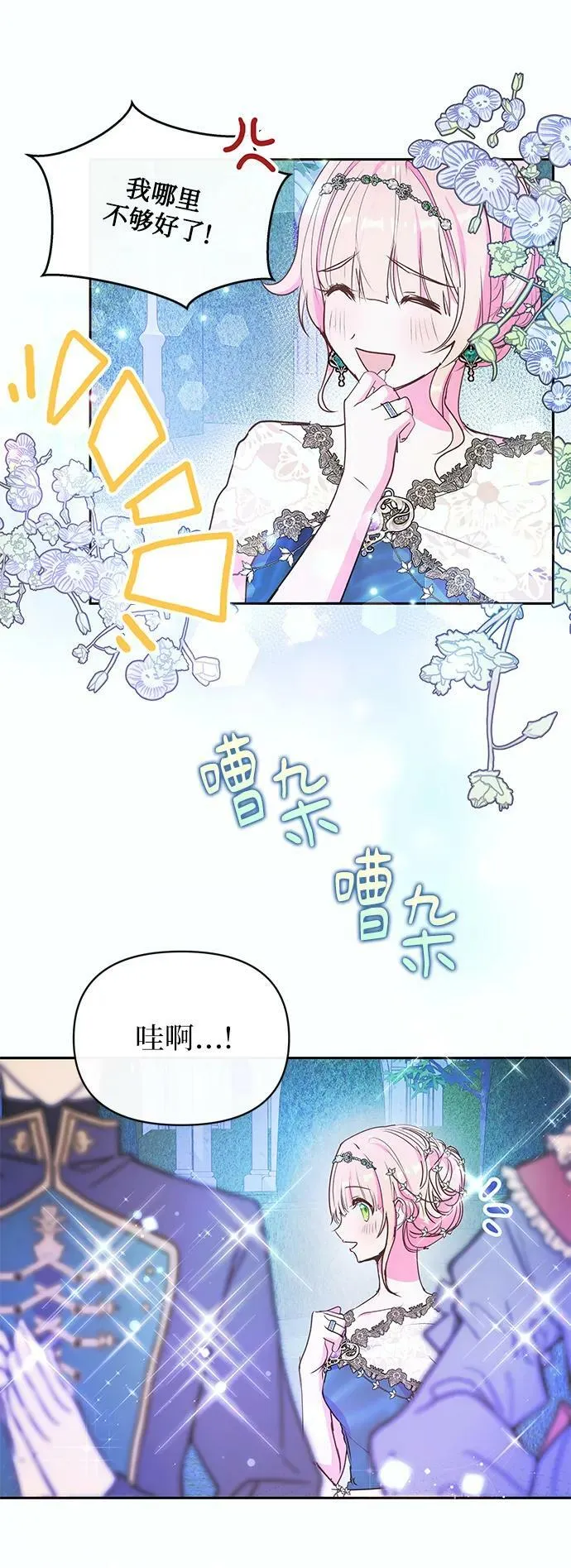 第55话 第57页