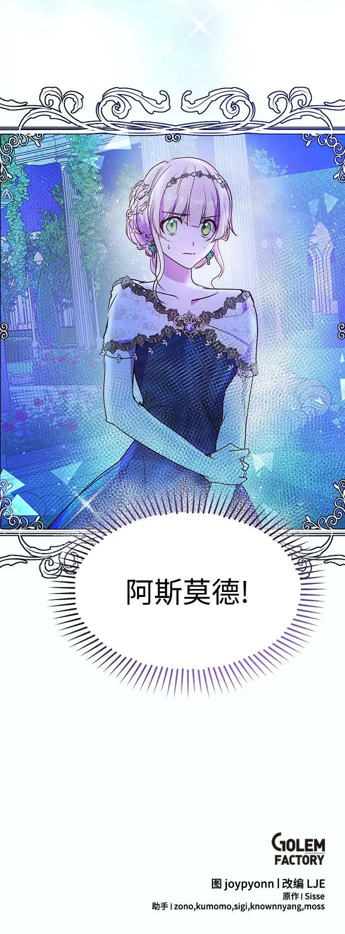 第55话 第60页