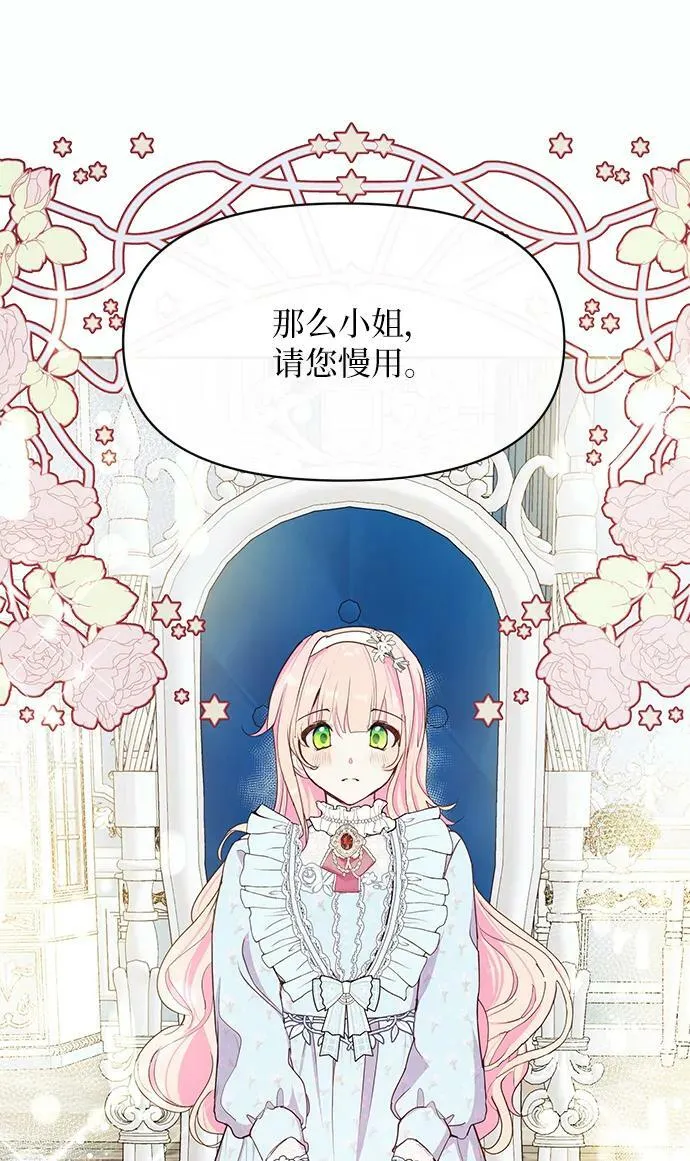 第54话 第2页