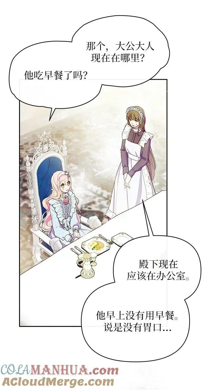 第54话 第4页