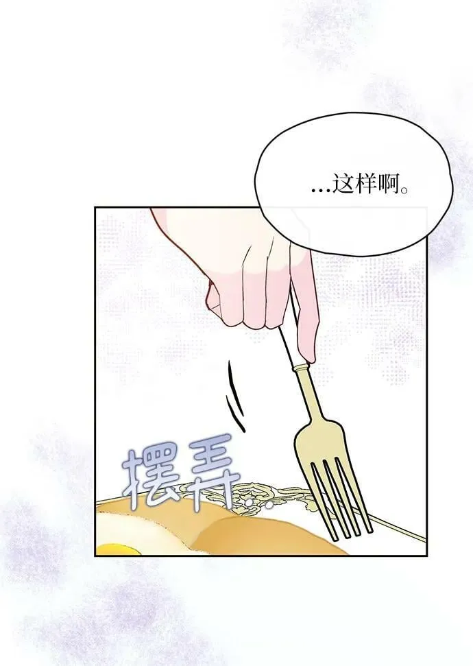 第54话 第5页