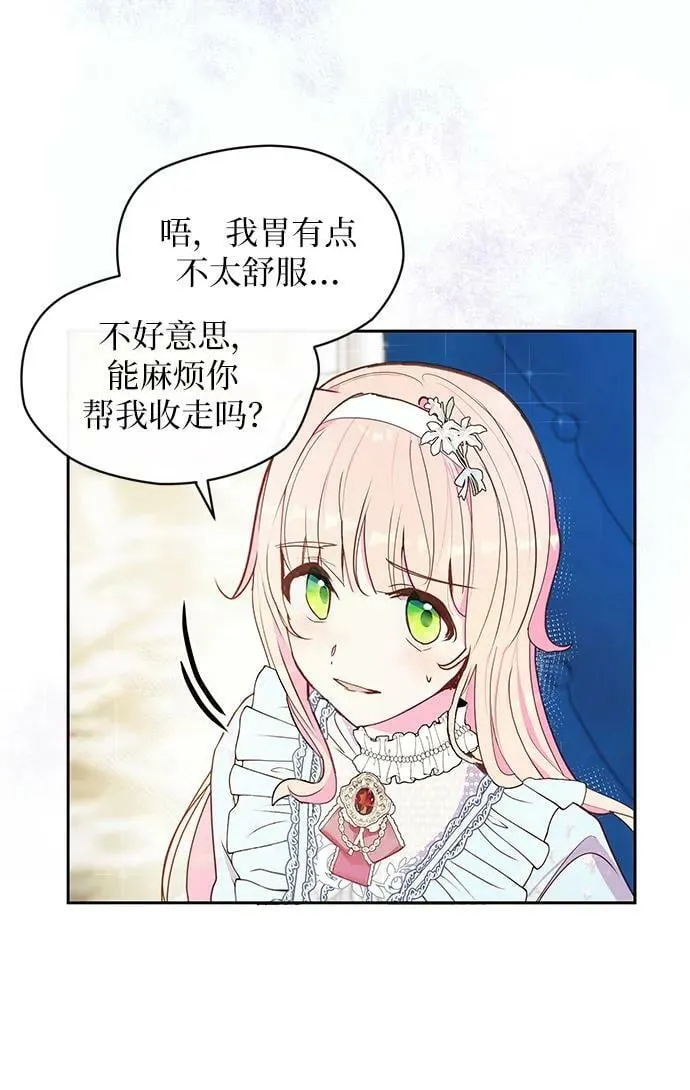 第54话 第6页