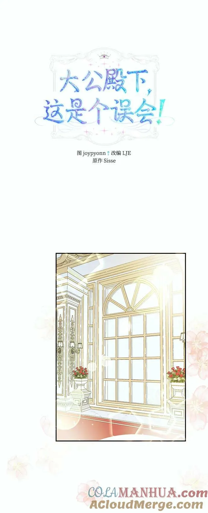 第54话 第7页