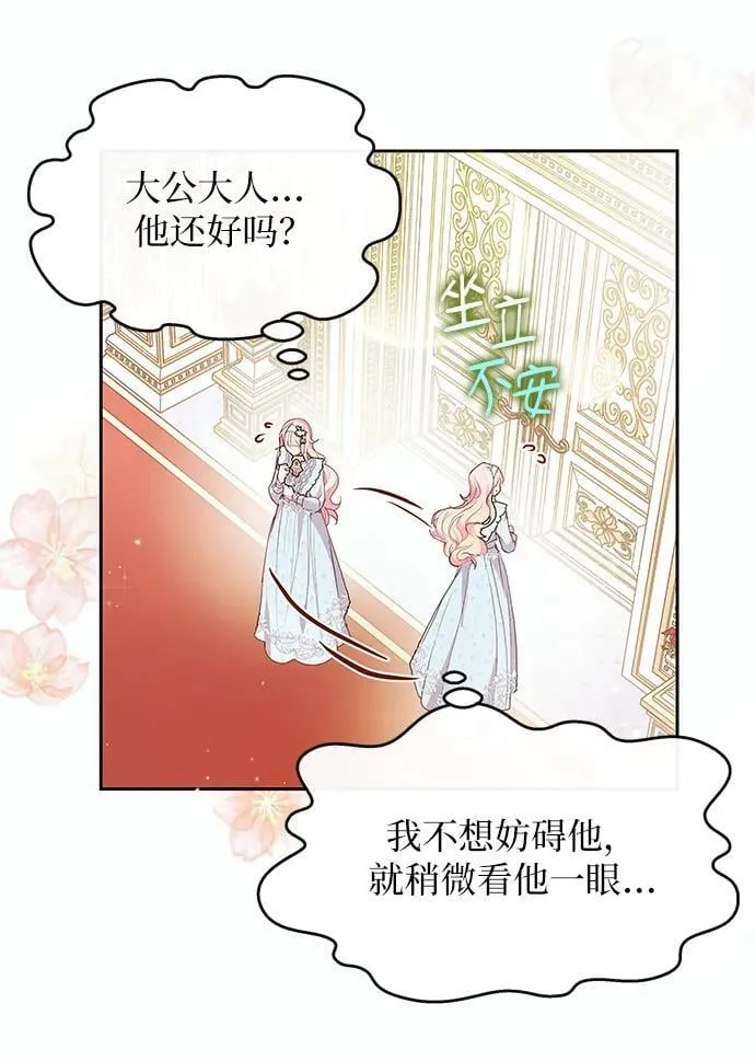 第54话 第8页