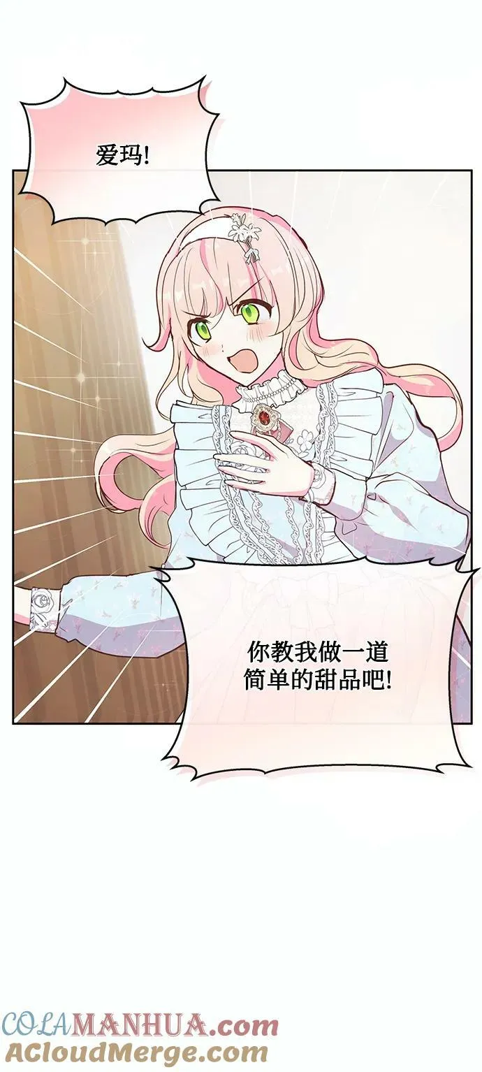 第54话 第13页