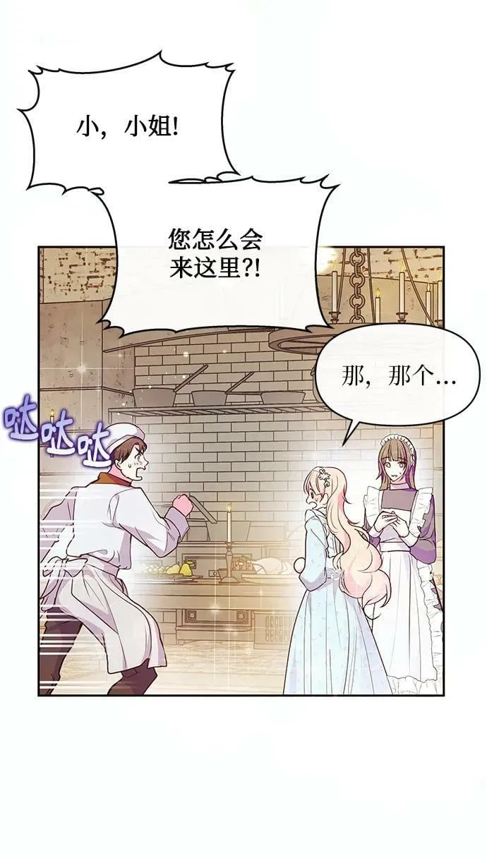 第54话 第15页