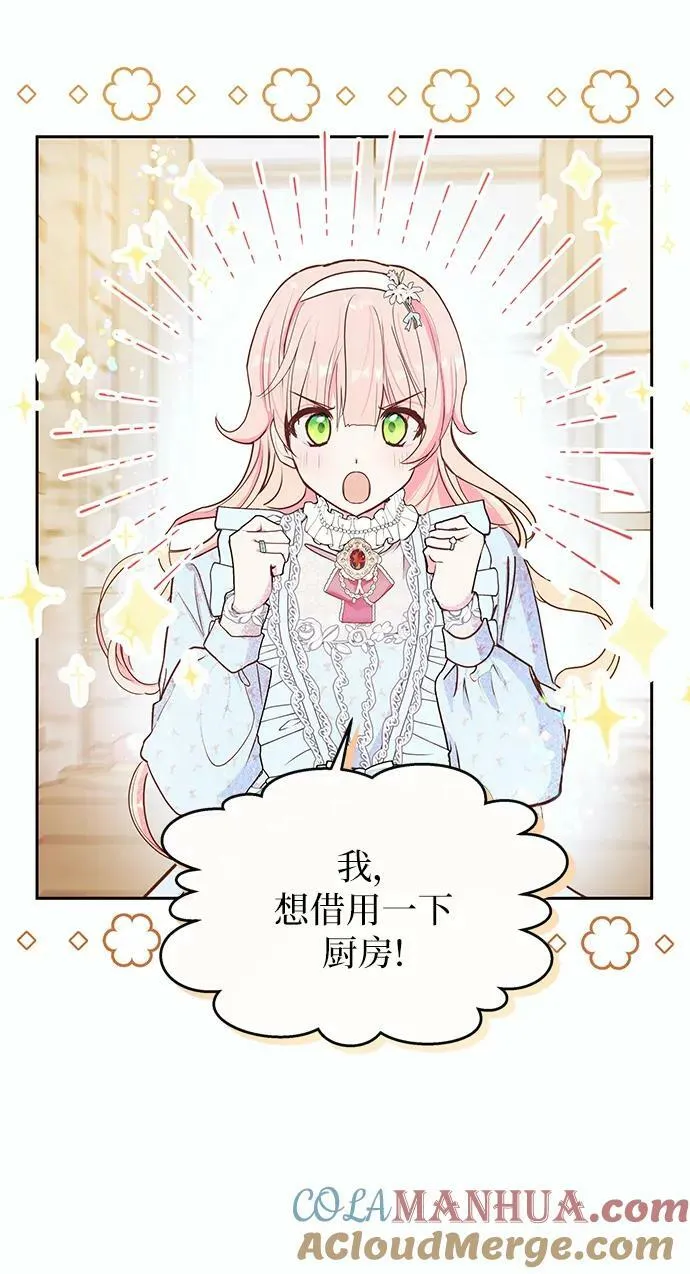 第54话 第16页