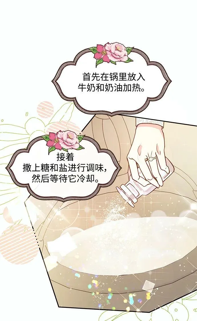 第54话 第17页
