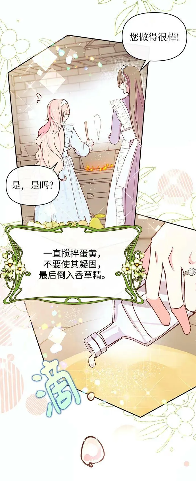 第54话 第18页