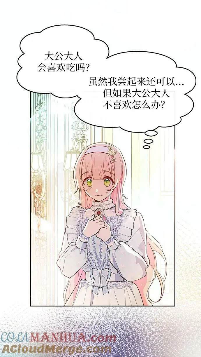第54话 第22页