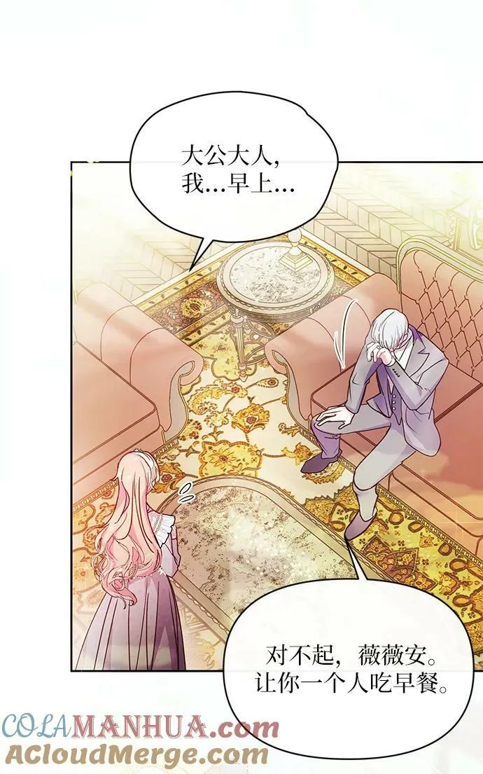第54话 第28页