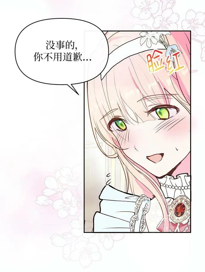 第54话 第30页