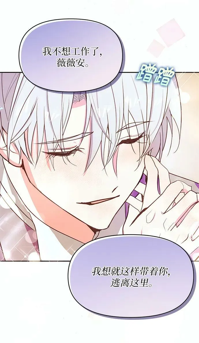 第54话 第33页
