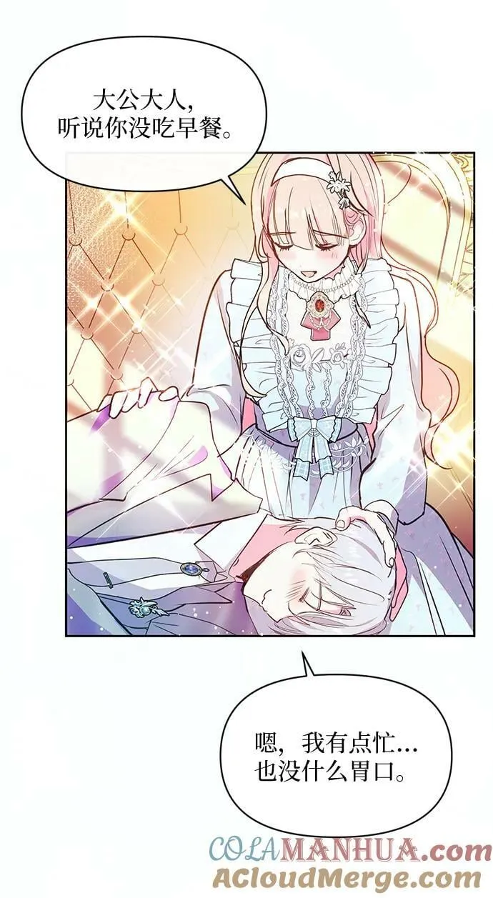 第54话 第37页