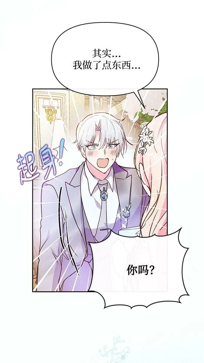 第54话 第38页