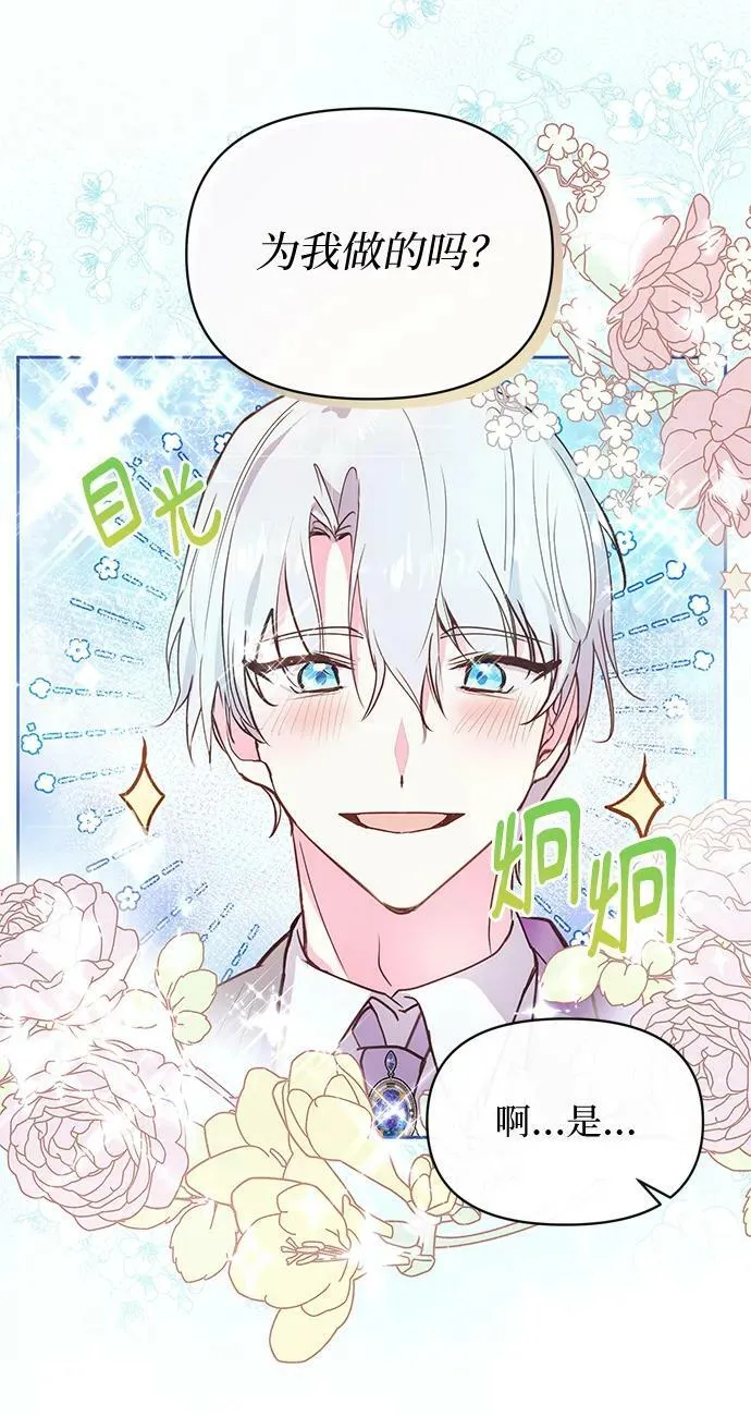 第54话 第39页