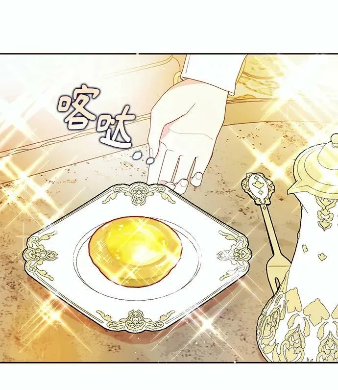 第54话 第41页