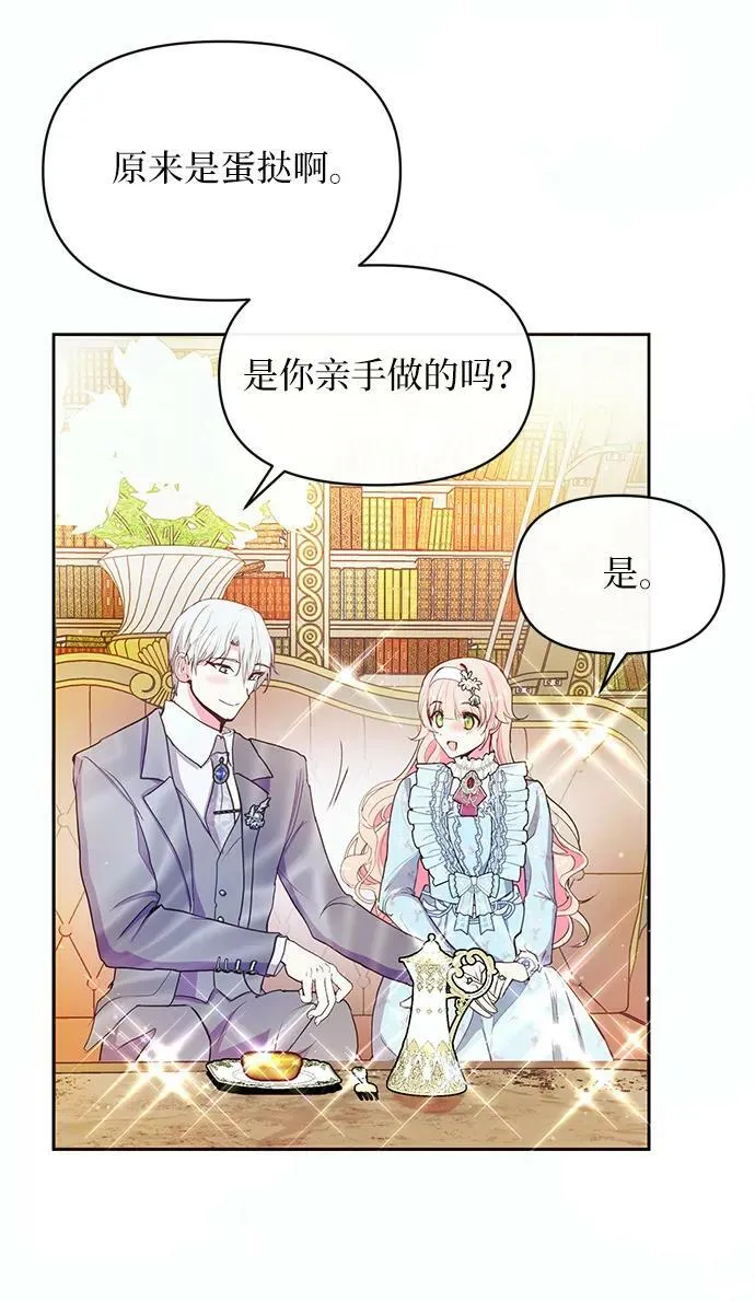 第54话 第42页
