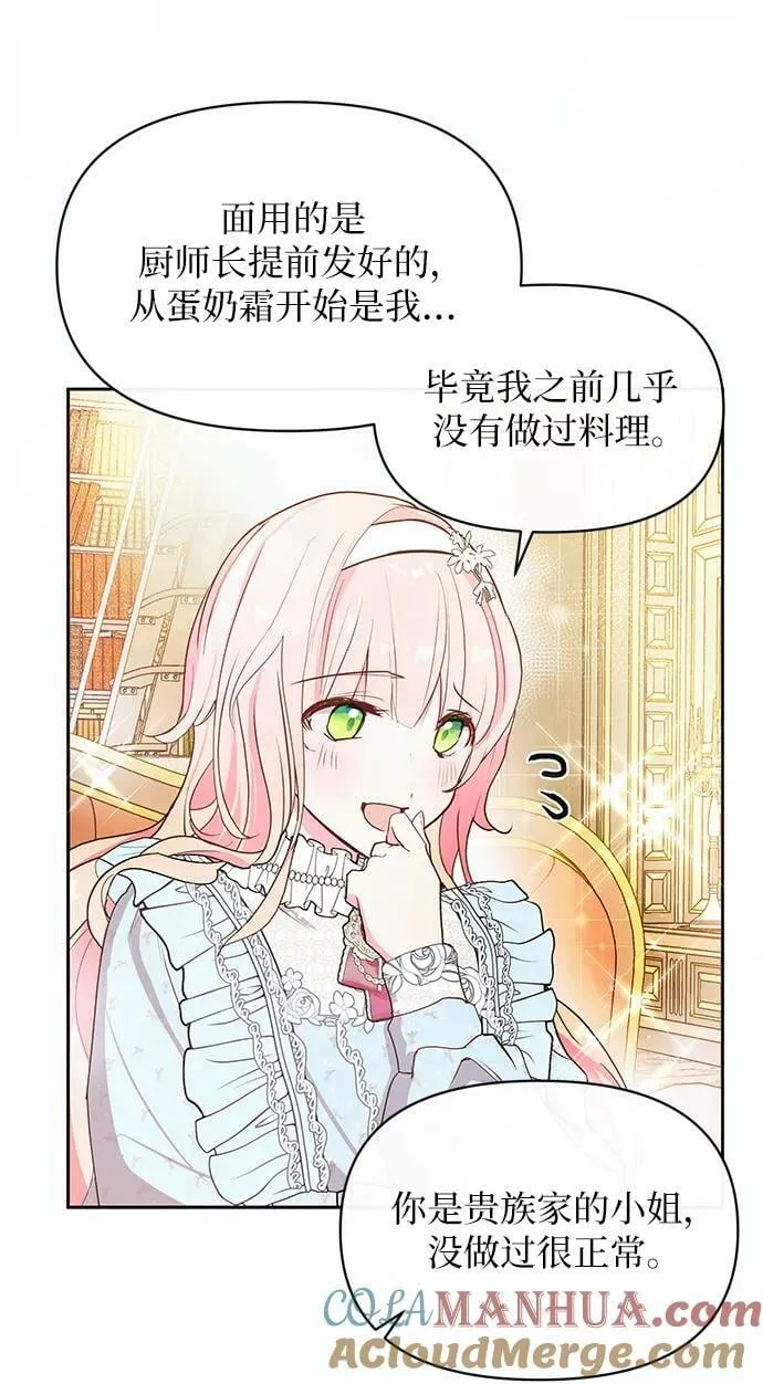 第54话 第43页